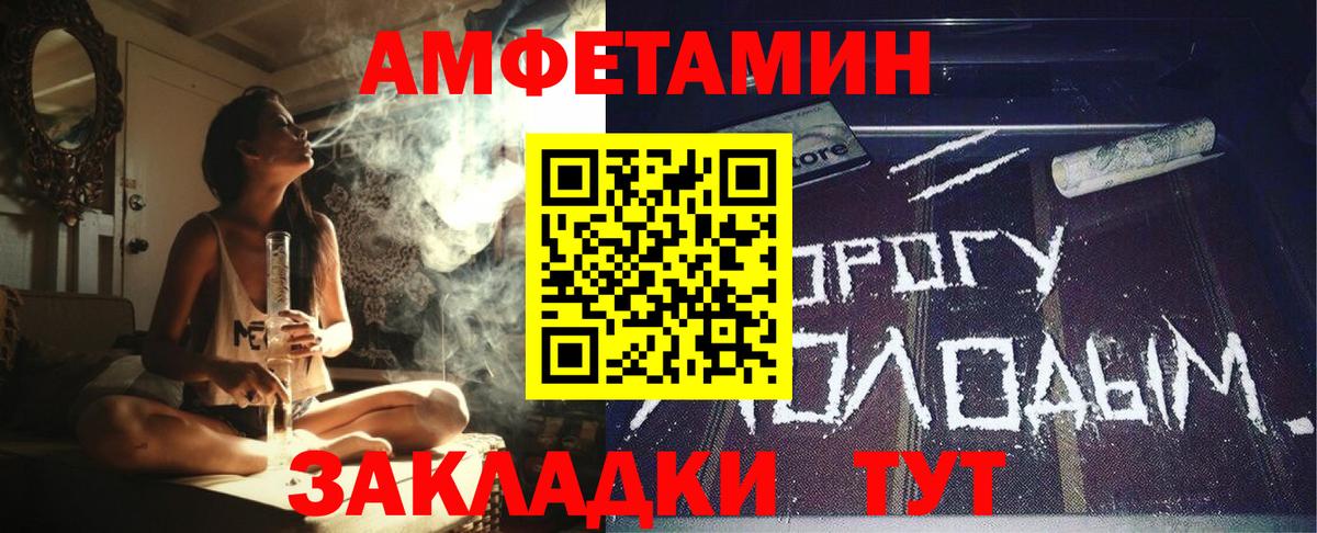 АМФЕТАМИН Розовый Осинники
