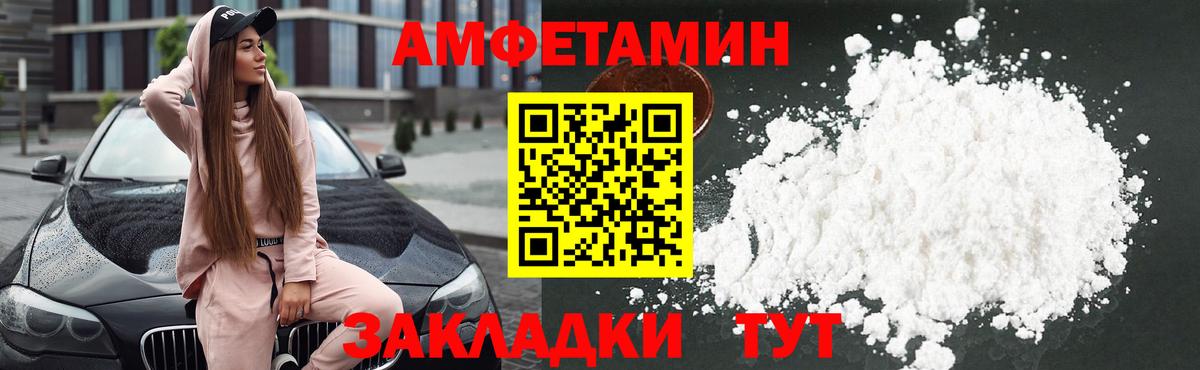 АМФ 98%  АМФЕТАМИН  Осинники  Вход с VPN 