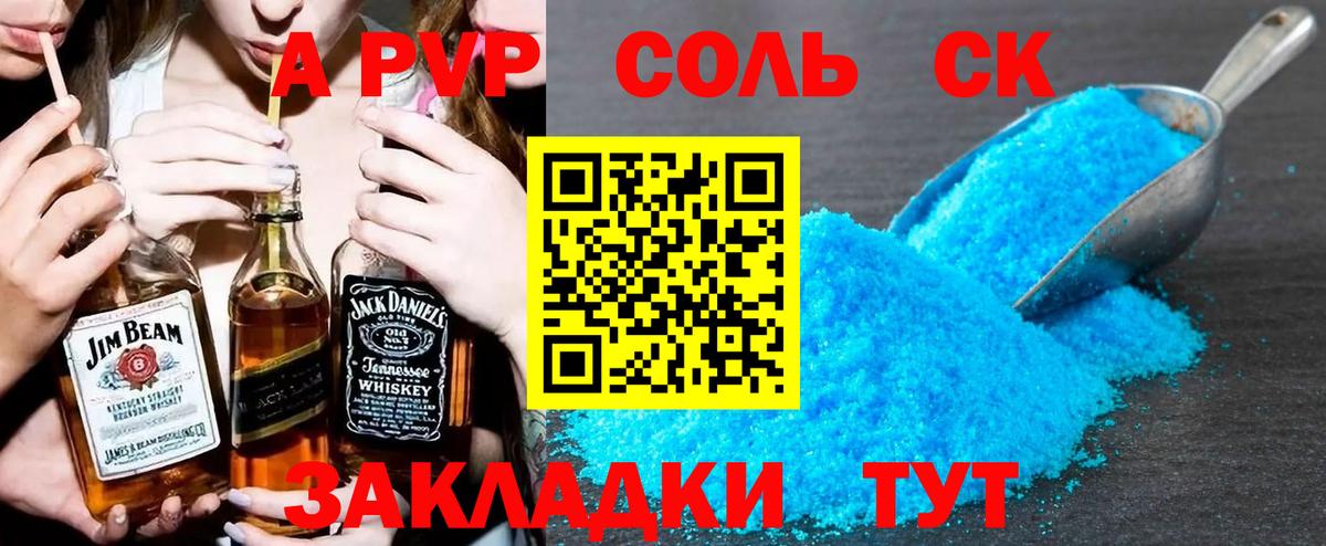 Alpha PVP СК Осинники