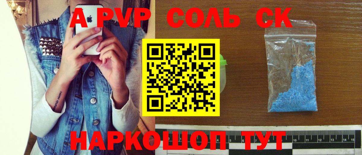 Осинники  APVP кристаллы  Вход с VPN  APVP мука  Альфа ПВП крисы CK 