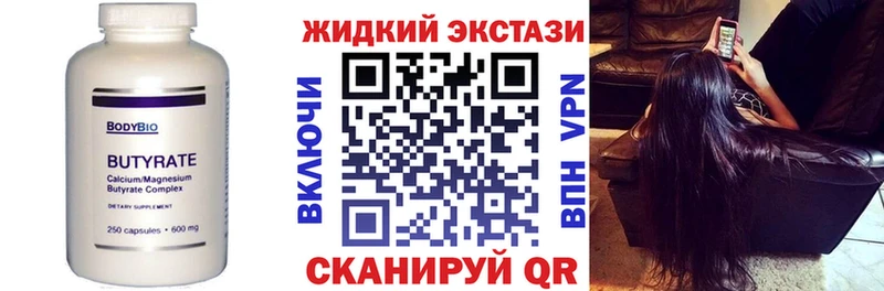 маркетплейс официальный сайт  наркота  Осинники  БУТИРАТ BDO 