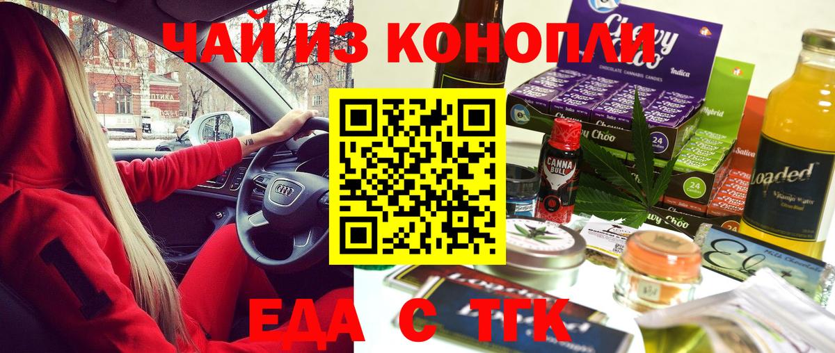 Печенье с ТГК марихуана Осинники