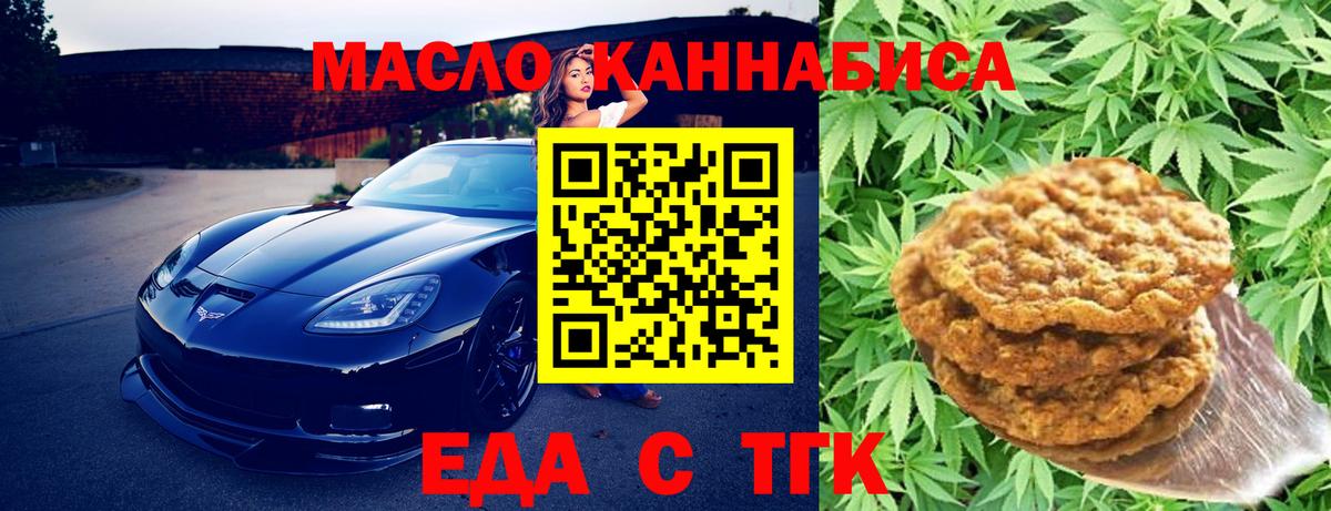 Осинники  Canna-Cookies марихуана  Вход с VPN 