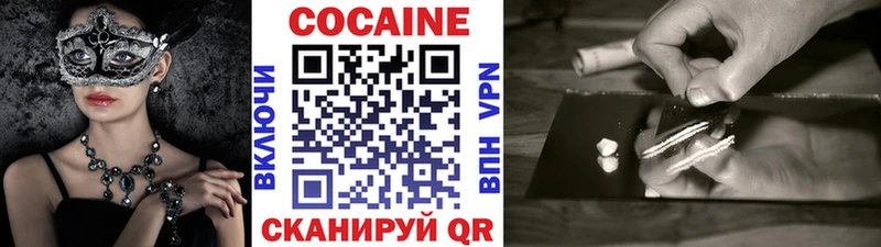 купить наркотики цена  Осинники  Кокаин Fish Scale 
