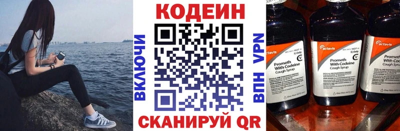 Кодеиновый сироп Lean напиток Lean (лин) KRAKEN маркетплейс Осинники