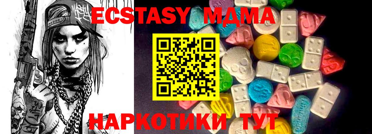 Ecstasy таблы  MEGA зеркало  Вход с VPN  ЭКСТАЗИ  Осинники  Экстази таблы 