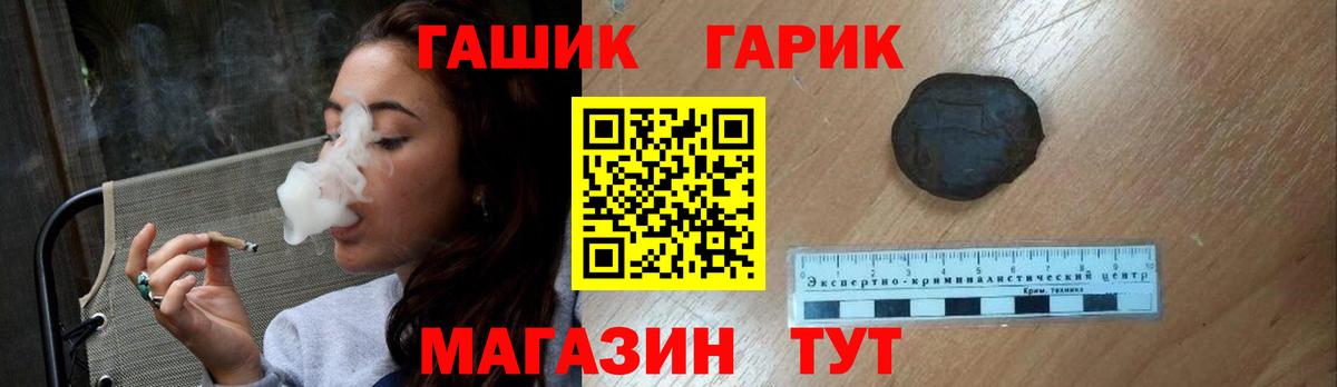 ГАШИШ хэш Осинники