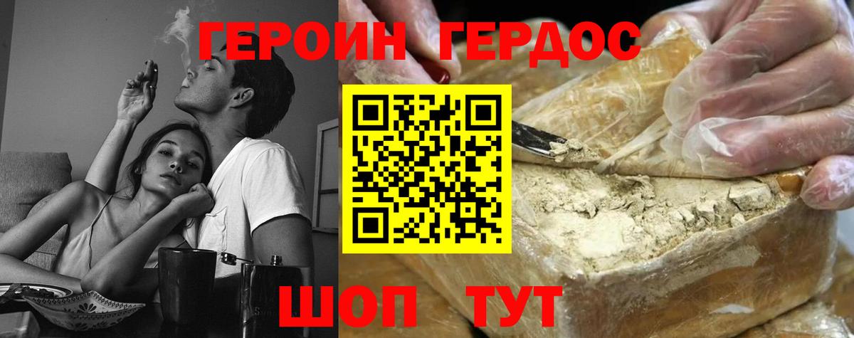 Героин герыч Осинники
