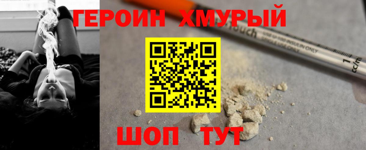 ГЕРОИН афганец  Вход с VPN  Осинники 