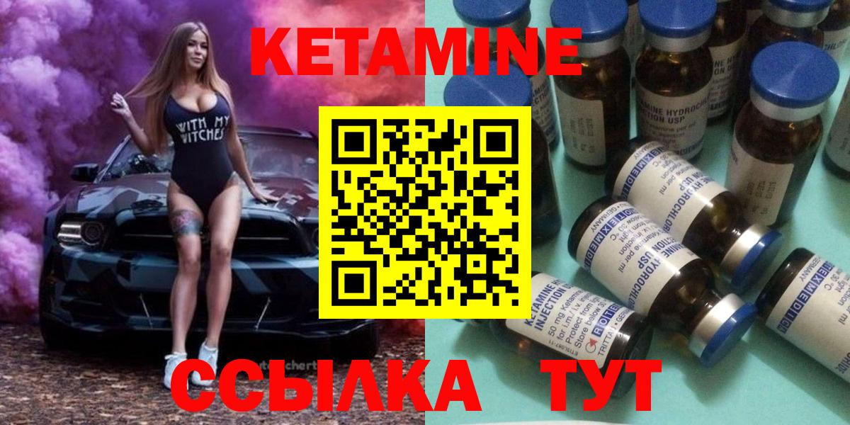 КЕТАМИН ketamine Осинники