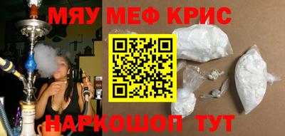 меф VHQ Чапаевск