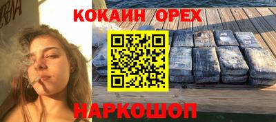 COCAINE Чебоксары