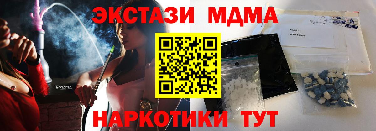 МДМА Molly Осинники