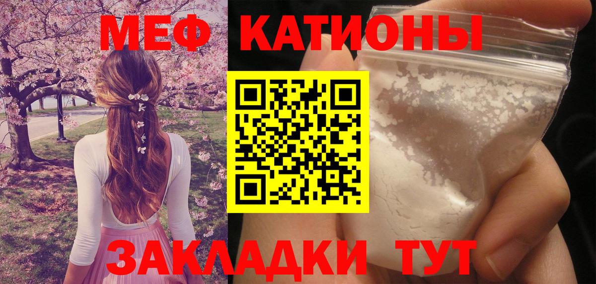 МЯУ-МЯУ mephedrone  Меф  Осинники  Мефедрон мяу мяу  Вход с VPN  Мефедрон 