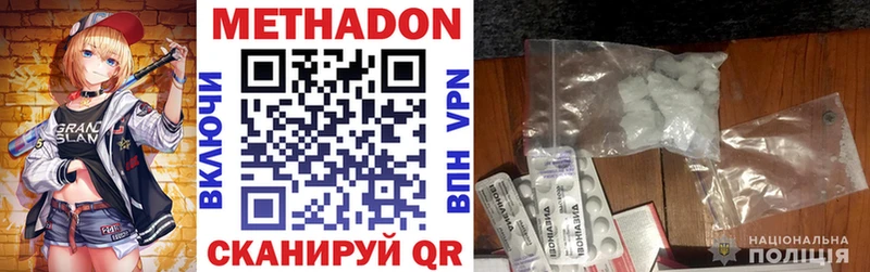 Метадон methadone  Осинники 