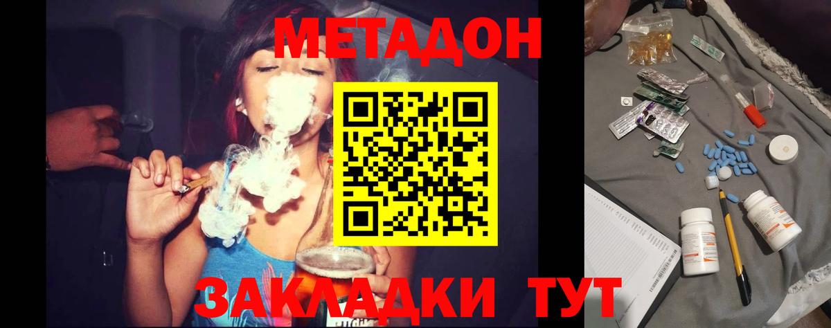 Метадон VHQ  Вход с VPN  Осинники 