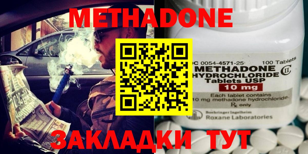 Метадон белоснежный Осинники